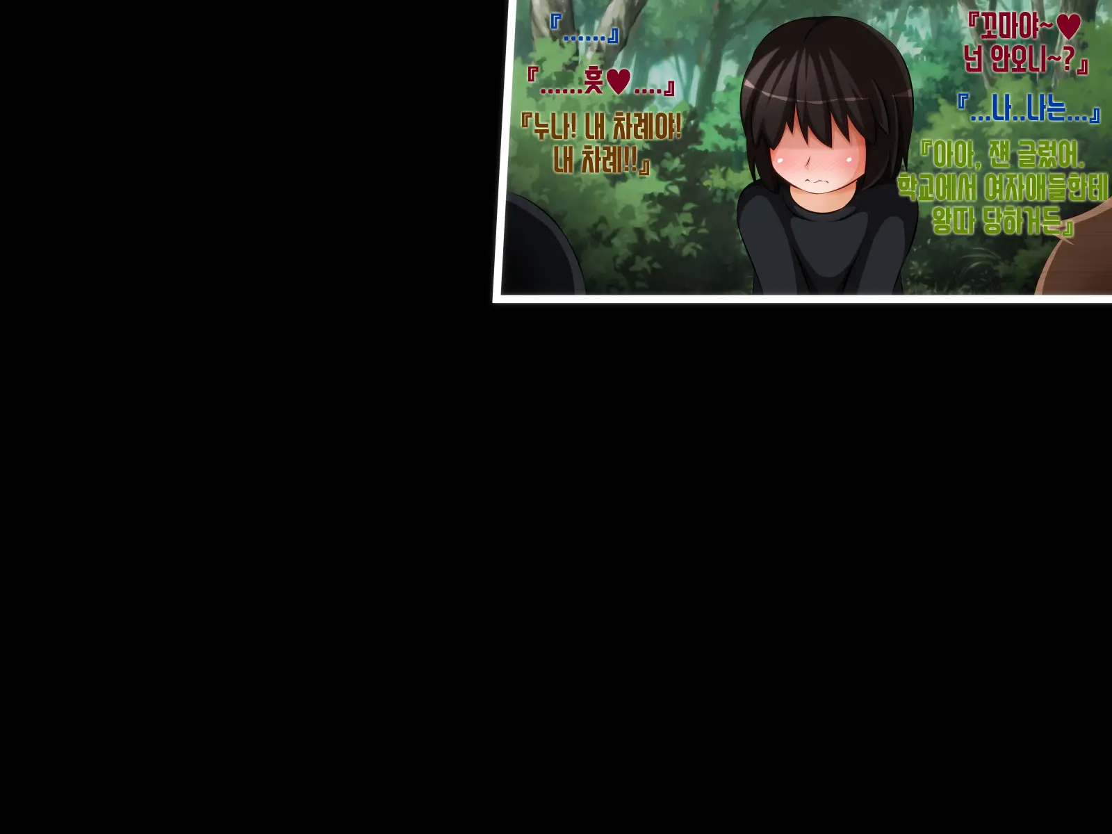 Kare Ni Naisho No Saimin Bitch Part 1